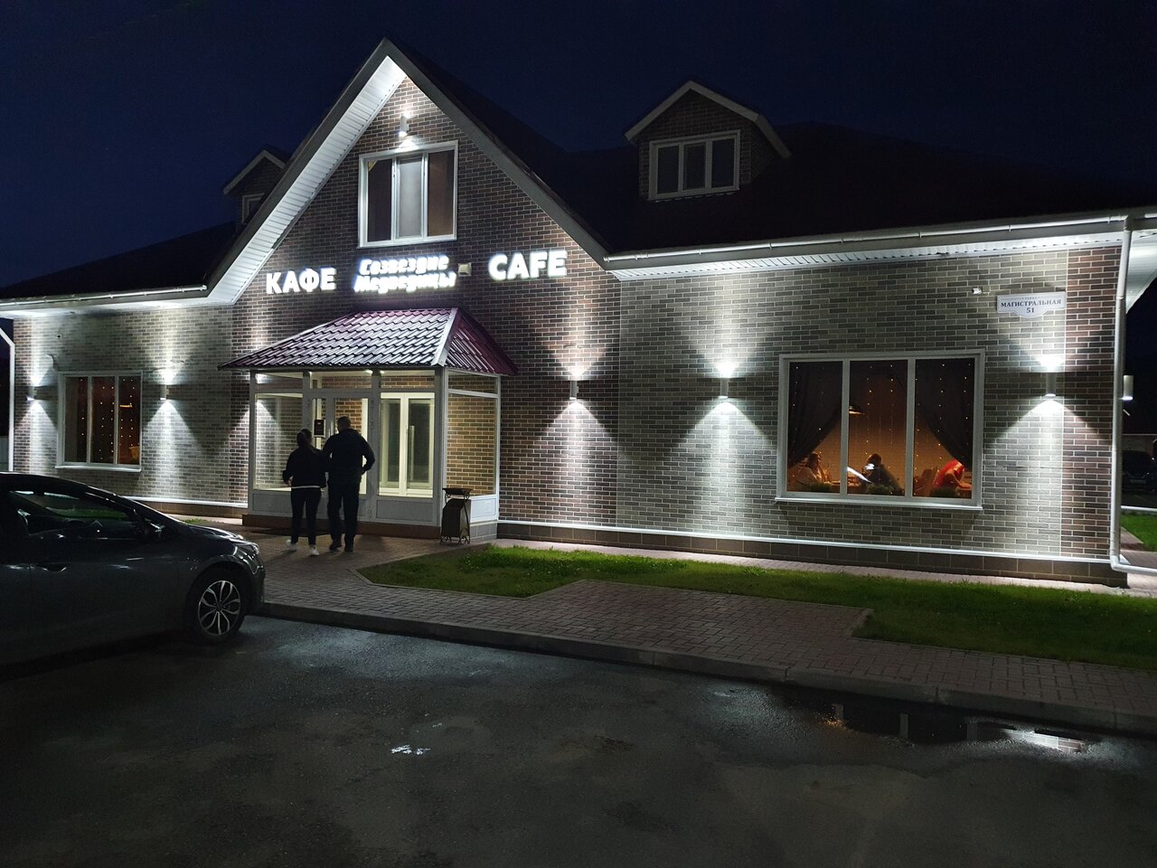 Гостиница Созвездие Медведицы Лесосибирск-195