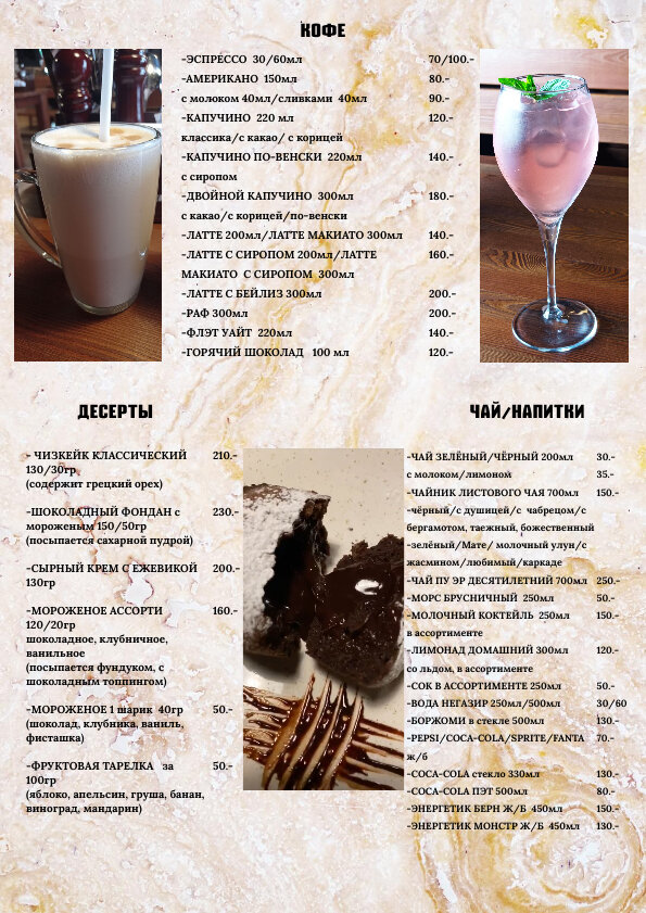 Гостиница Созвездие Медведицы Лесосибирск-223