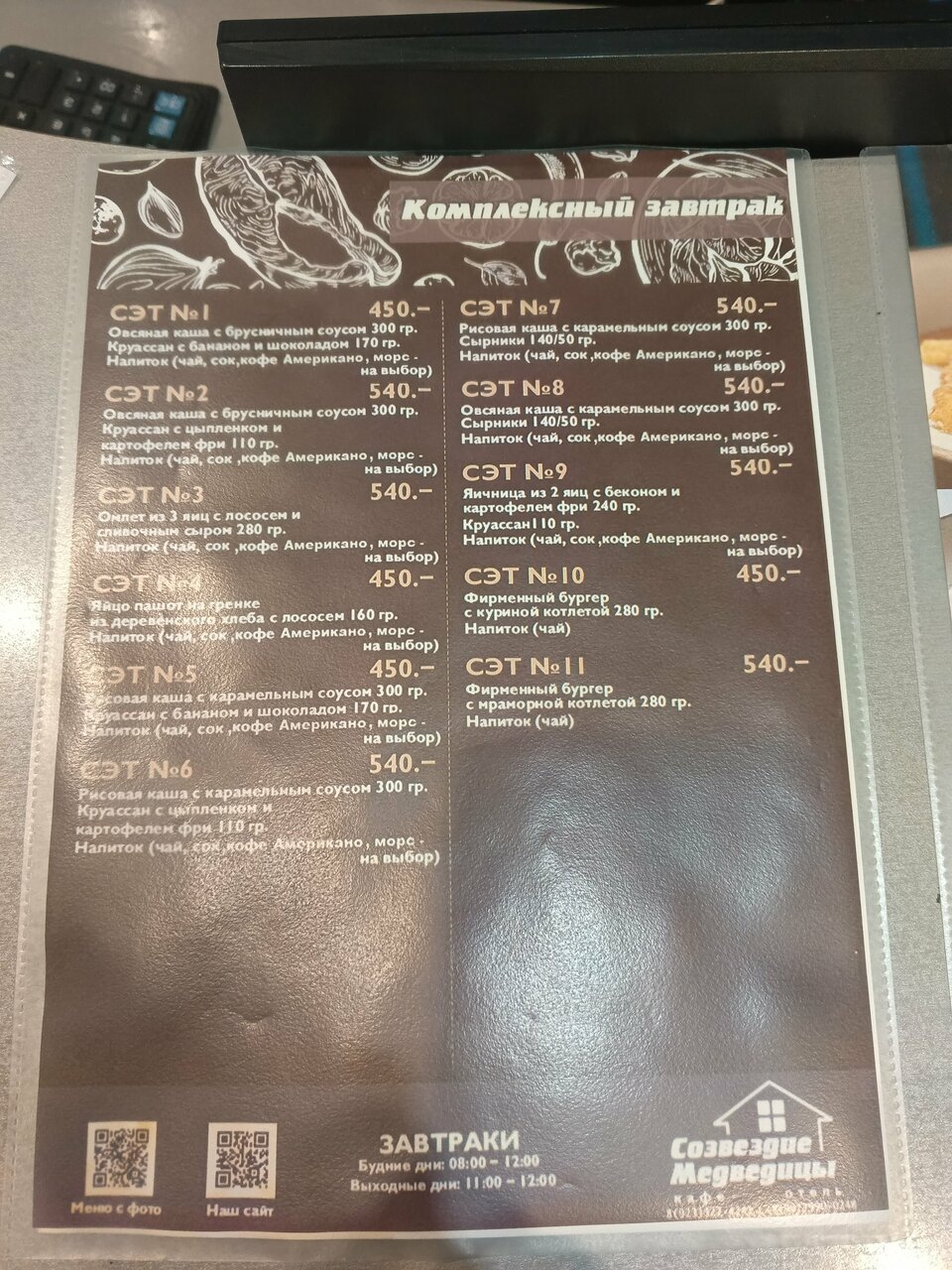 Гостиница Созвездие Медведицы Лесосибирск-207